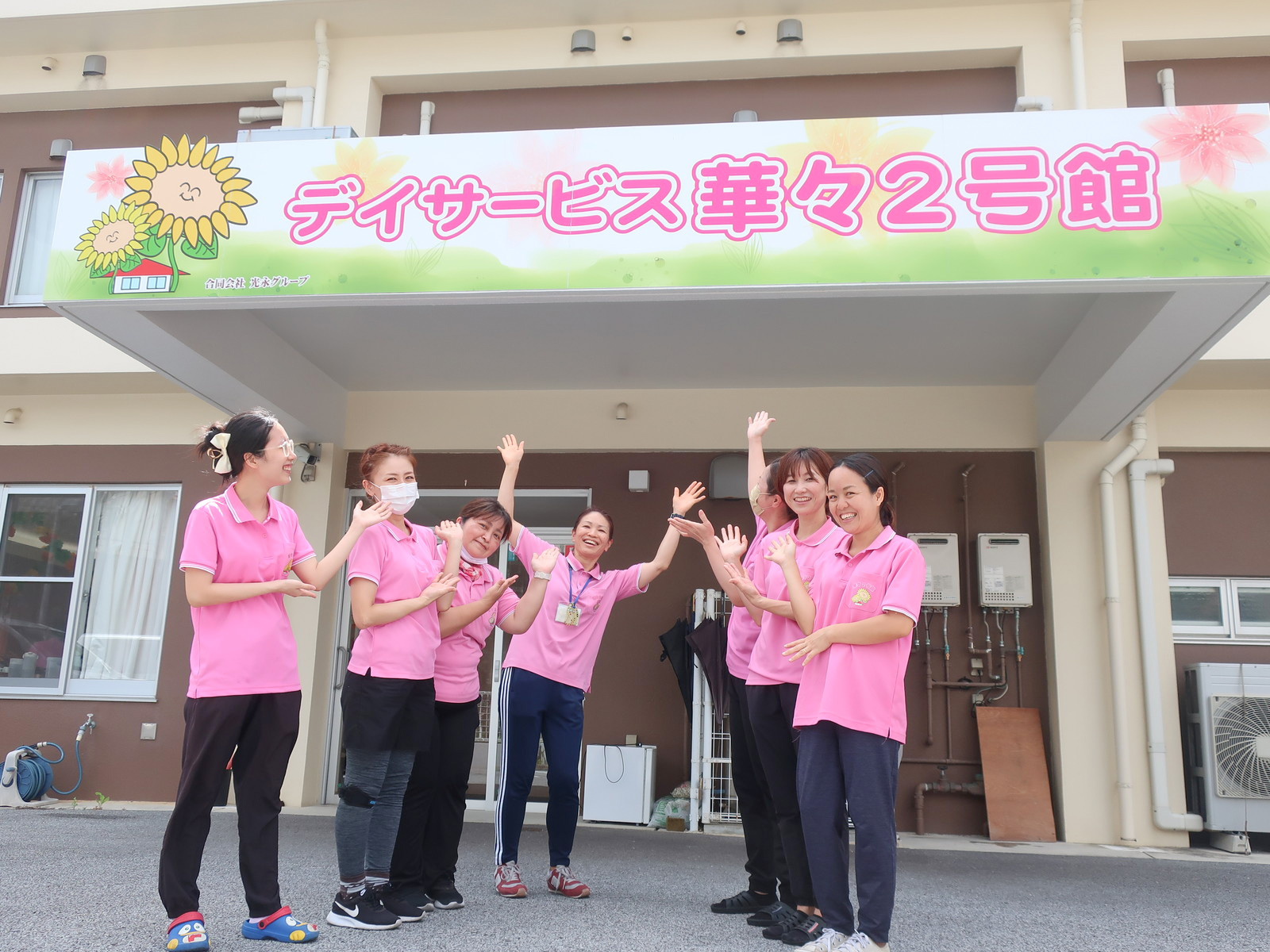 合同会社光永グループイメージ画像